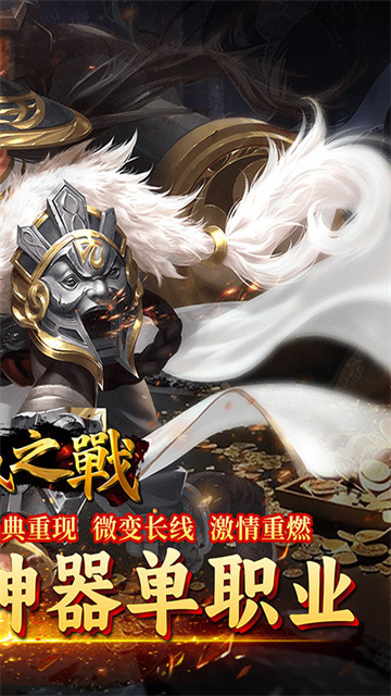 沙城之战手游官方版