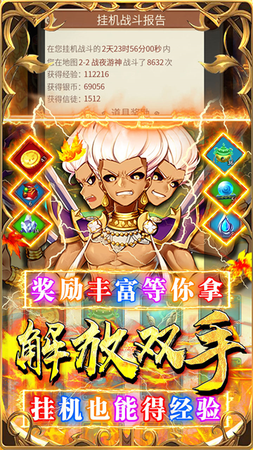荣耀军团华为版
