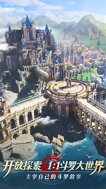 斗罗大陆武魂觉醒华为版