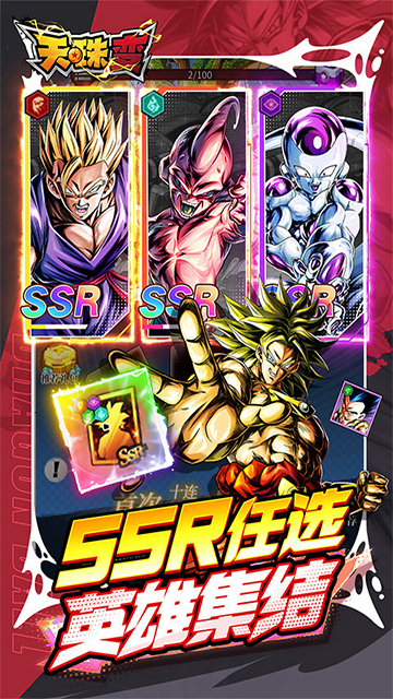 天珠变(龙珠0.1折送5SSR自选)