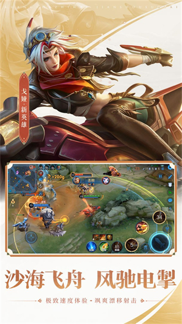 王者荣耀抢先服最新版本