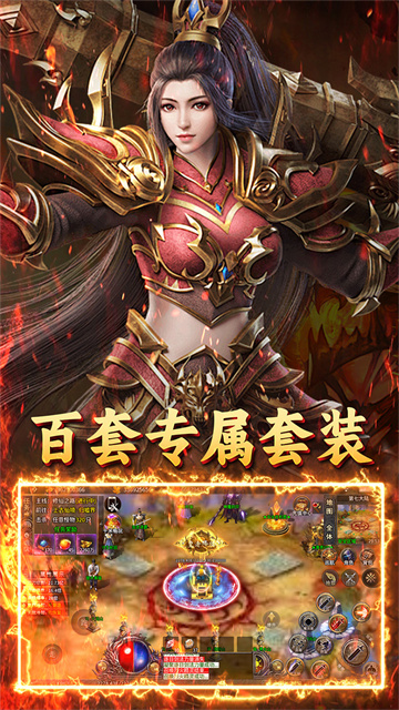 烈火骑士高爆版