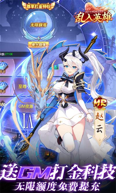 乱入英雄GM版