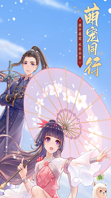 武林外传小米版