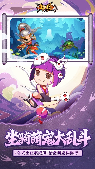 造梦西游4华为版