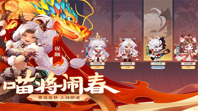 欢乐三国杀vivo版
