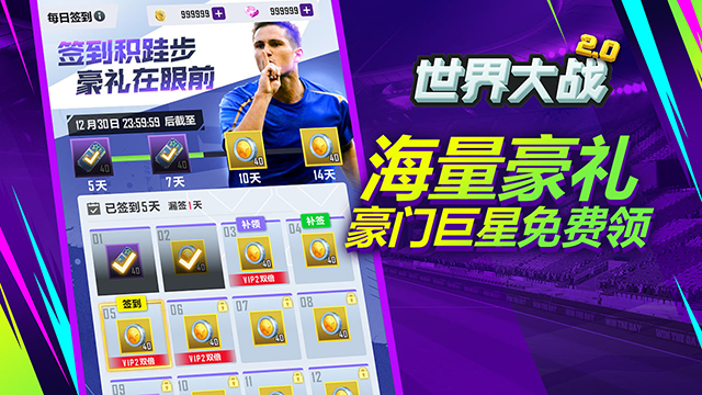 世界大战九游版