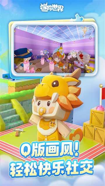 迷你世界先遣服2025最新版