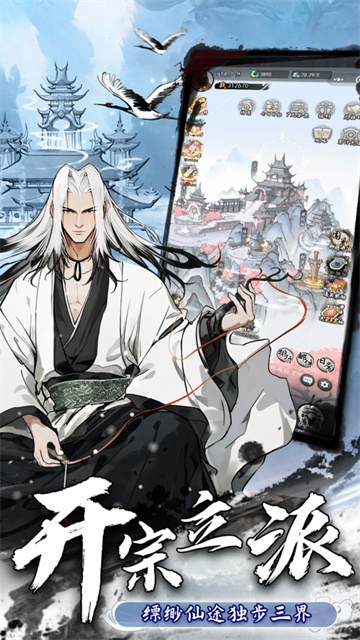 梦回白玉京小米版