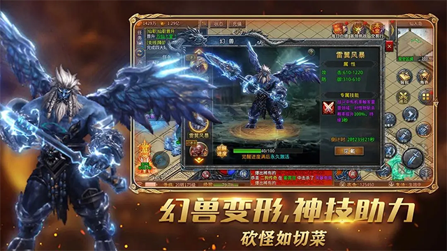 烈焰横空传奇手游