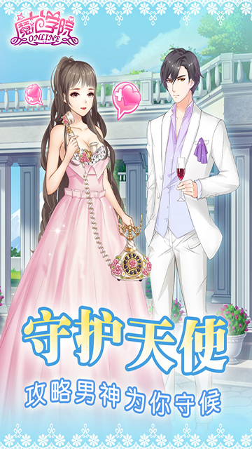 范冰冰魔范学院九游版