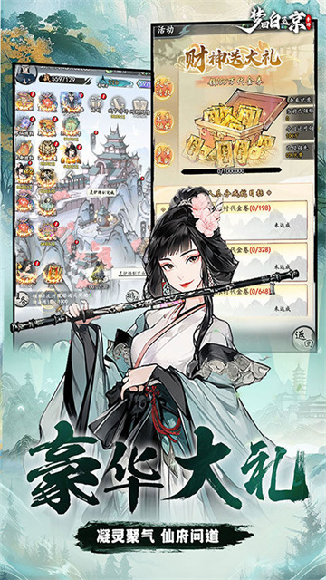 梦回白玉京九游版