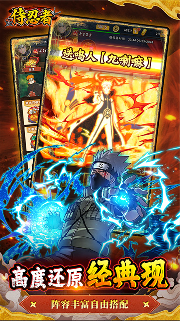 侍忍者0.1折扣手游