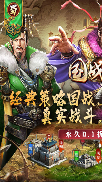 国战来了华为版