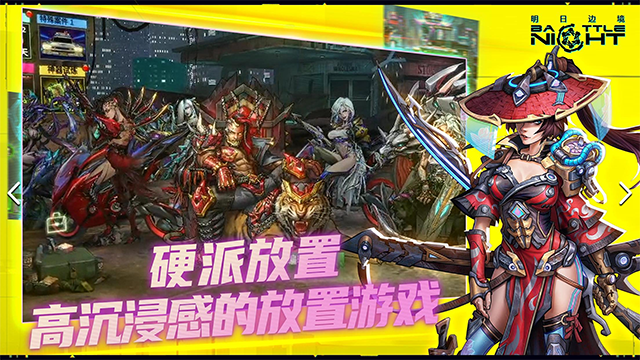 明日边境华为版