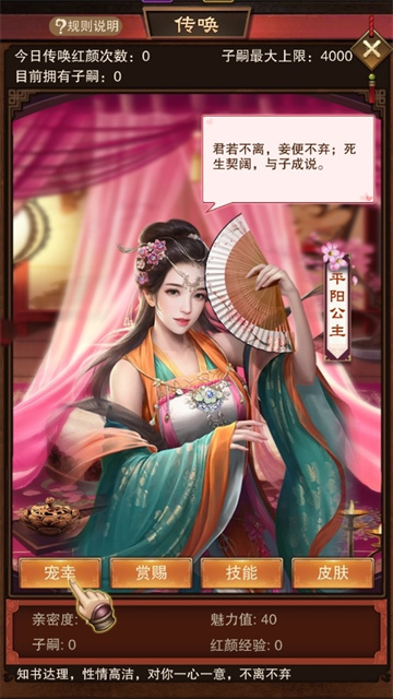 主公别闹0.1折版