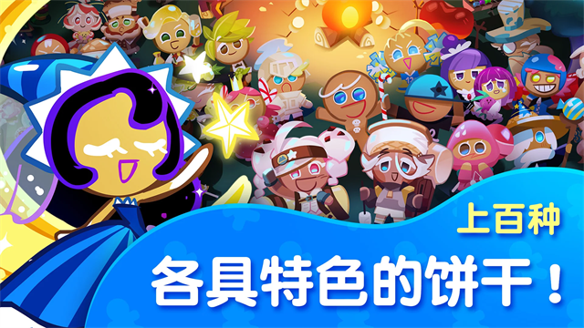 跑跑姜饼人烤箱大逃亡国际服