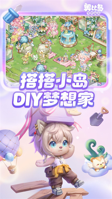 奥比岛梦想国度b服