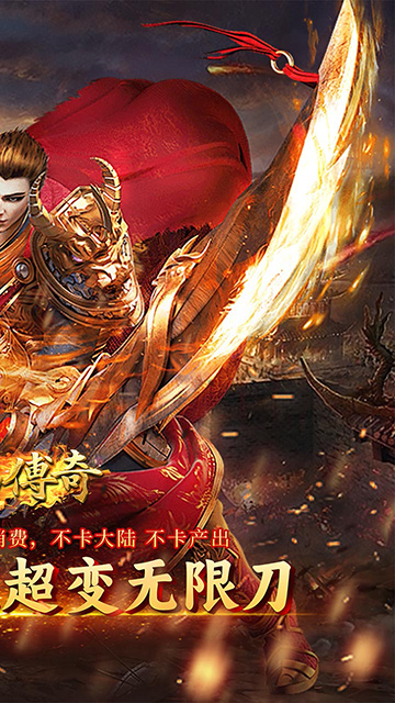 君临传奇(嗜血战神)