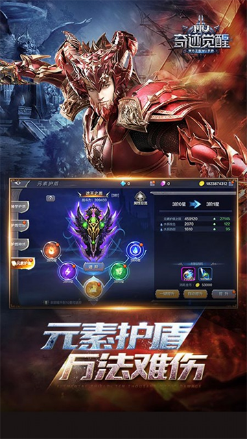 奇迹MU觉醒手游