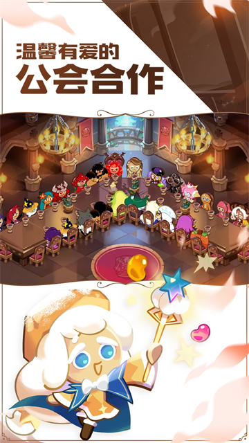 冲呀饼干人王国正版