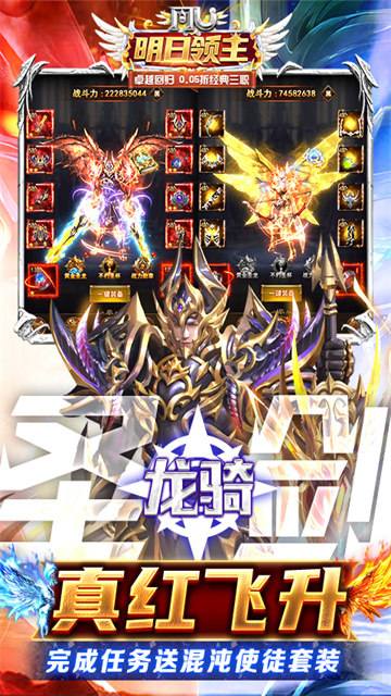 明日领主游戏官方版