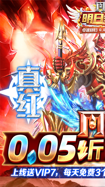 明日领主游戏官方版