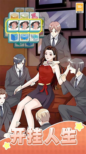 我本千金应用宝版