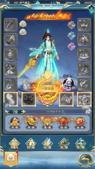 搜仙记手游官方版