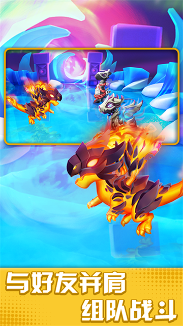 萌龙大乱斗华为版