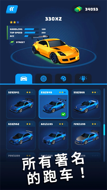 飞车大师3d正版