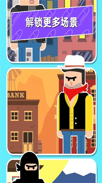 子弹先生间谍谜团最新版