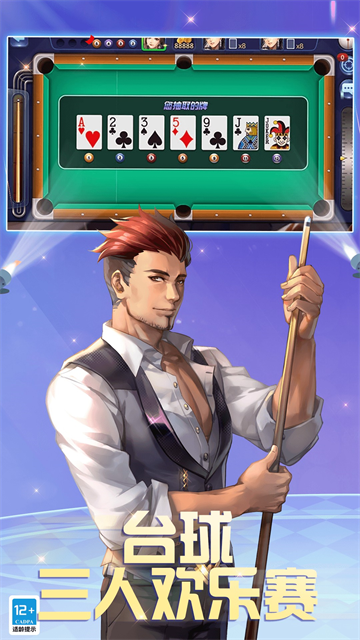 腾讯桌球2025最新版