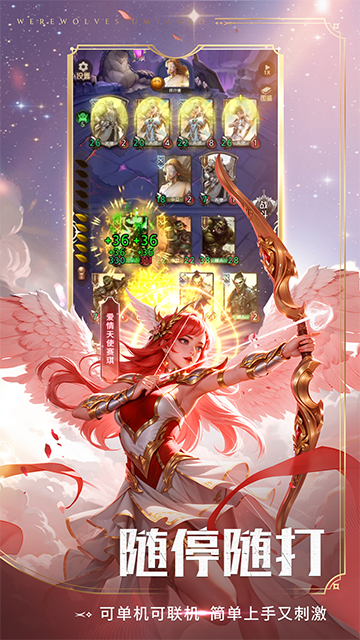 狼人对决华为版