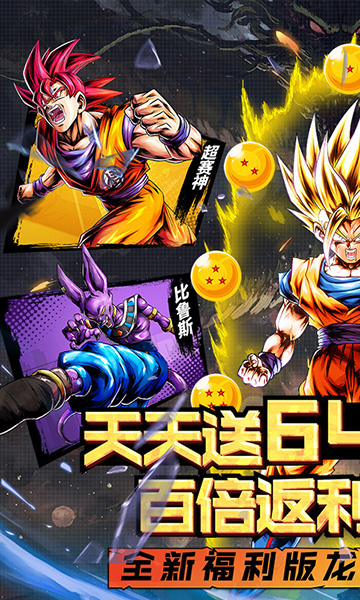 耀世格斗(0.1折重游龙珠)