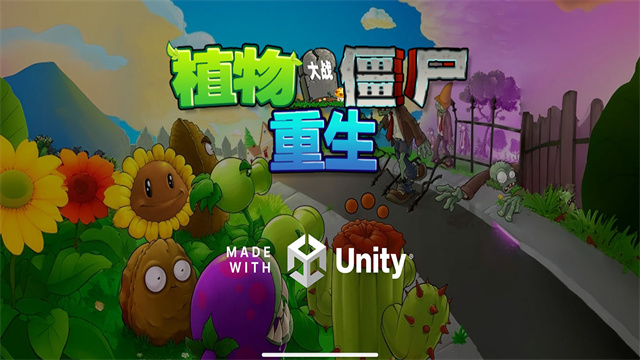 植物大战僵尸重生手机版