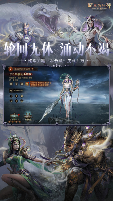 暗黑破坏神不朽华为版