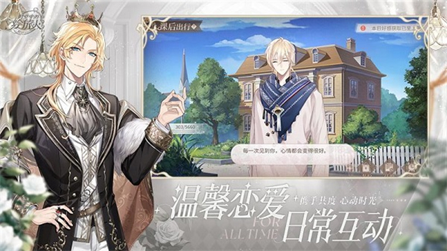 时空中的绘旅人手游