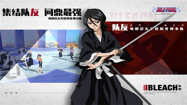 境界斩魂之刃手游