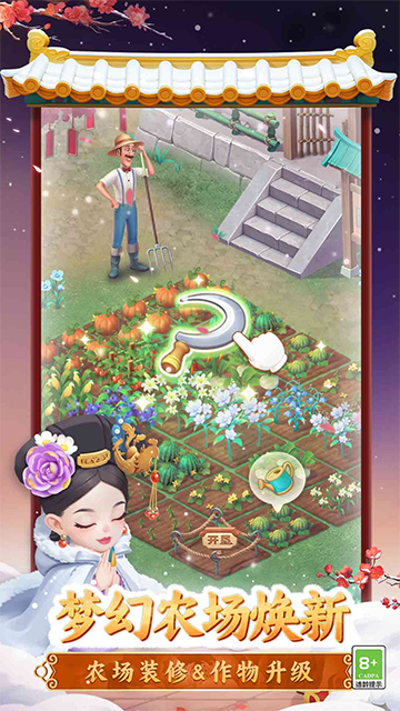 梦幻花园华为版