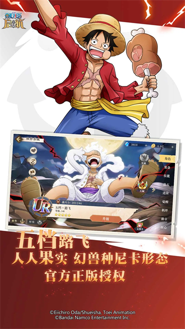 航海王启航腾讯版本