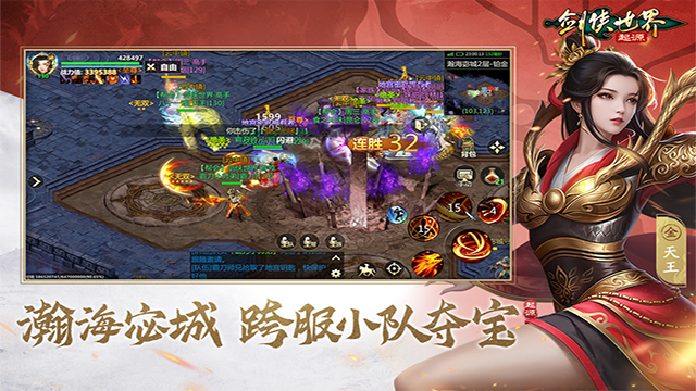 剑侠世界起源越南版