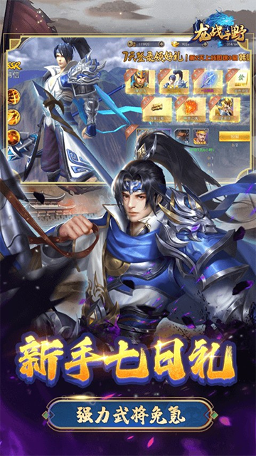 龙战于野(0.05折代币版)