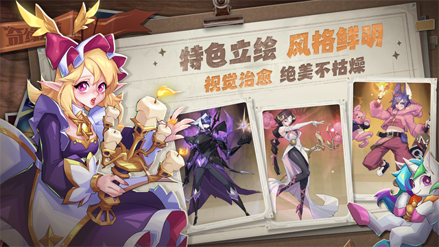 奇缘之旅华为版本