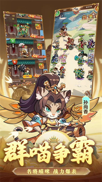 无双三国志手游官方版