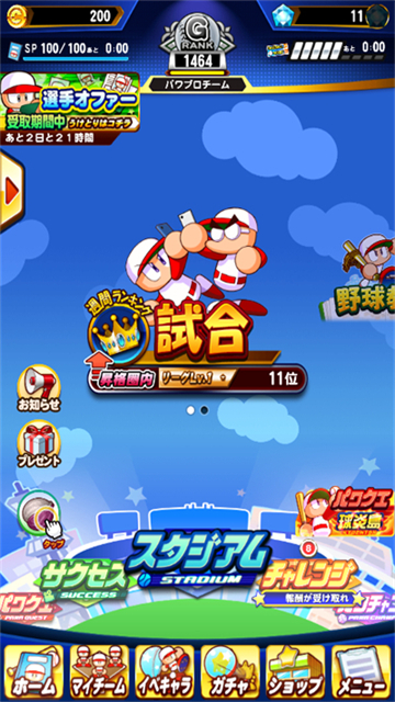 实况力量棒球手游官方版