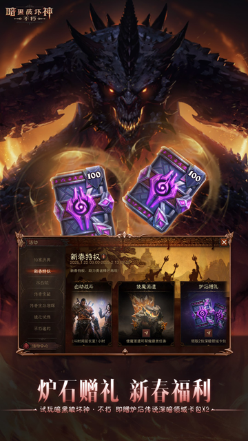 暗黑破坏神不朽华为版