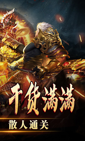 热血寻秦传奇