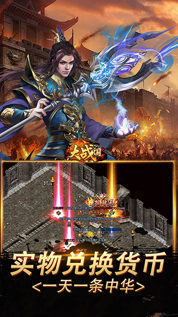 大战国(刀刀财富爽爆充)