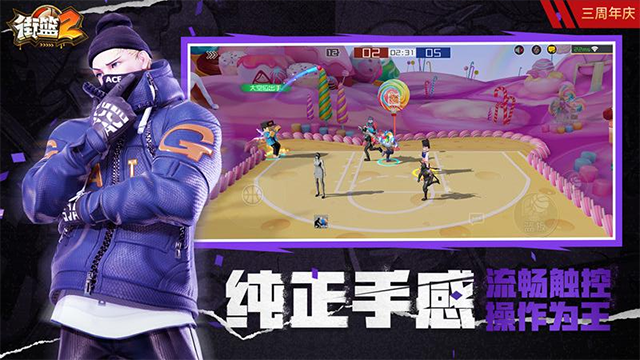街篮2巨人版